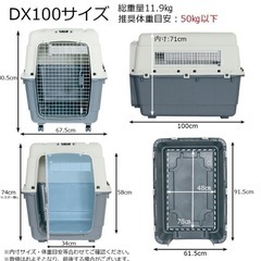 【週末値下げ！】ペットキャリーバッグ DX100 XXL 大型犬 超大型犬 キャスター付き ペット キャリー キャリーケース コンテナ クレート ハードキャリー ペットクレート ペットケンネル IATA基準の画像