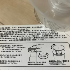 【最終値下げ‼️】サンリオ　シナモロール　洗剤入れ　新品の画像