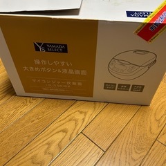 炊飯器