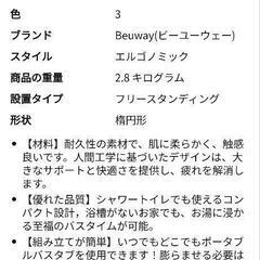 取引者決まりました🙏譲ります。ポータブルバスタブの画像