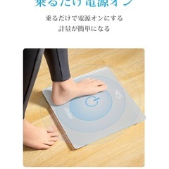 体重計の画像