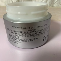メディダーマ スレッドリフトクリームの画像