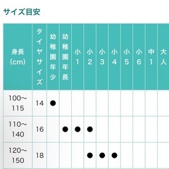 ‼️サイズが変わりました。一輪車　14インチ　ブリヂストン　スタンド付の画像
