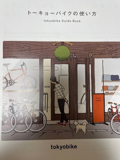 自転車(TOKYO bike)