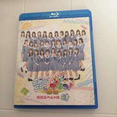 STU48セトビンゴ！2ndAnniversary.STUでんつ！ブルーレイ、暗闇、風を待つ、大好きな人CD.DVD付きの画像