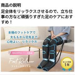 脚のリラックスの画像