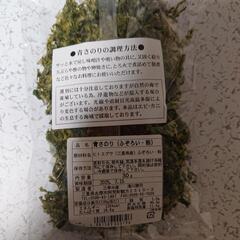 伊勢三重県産あおさ＋おまけの画像