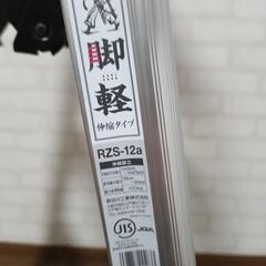 脚立[脚軽]４段_収縮自在の画像