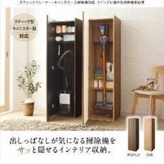 掃除機収納の画像