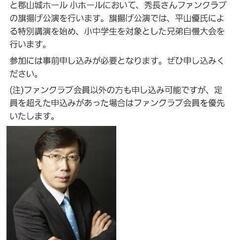 5/10大和郡山市で豊臣秀長さんのイベントがあります