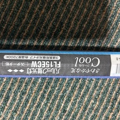 荧光ライトの画像