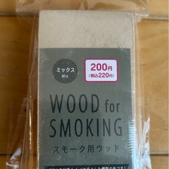 キャンプ　燻製キットの画像