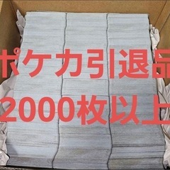 ポケモンカード　
ポケカ 引退品 まとめ売り 2000枚以上 r...