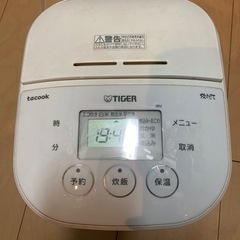 3合　タイガー炊飯器