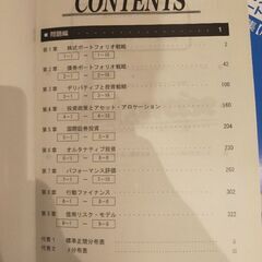 TAC問題集　証券アナリスト2次の画像