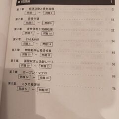 TAC問題集　証券アナリスト2次の画像