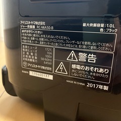 アイリスオーヤマ　炊飯器　5合炊き　説明書付きの画像