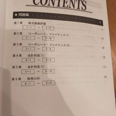 TAC問題集　証券アナリスト2次の画像