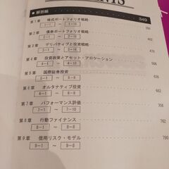 TAC問題集　証券アナリスト2次の画像