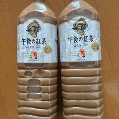午後の紅茶 2本 賞味期限2026年2月