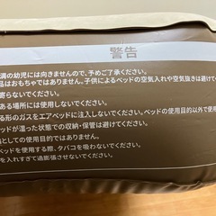 エアーベッド