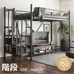 ロフトベッド