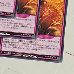 遊戯王 ラッシュ デュエル ジョインテック・イグニッション ノーマル 3枚の画像