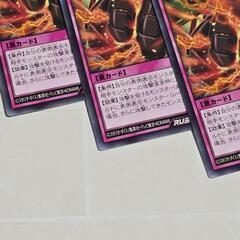遊戯王 ラッシュ デュエル ジョインテック・イグニッション ノーマル 3枚の画像