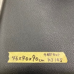 【kj145】訳あり 美品 合皮レザー ダイニングチェア 4脚セット アームレス　ハイバック ブラック 木製 食卓椅子　検)一人暮らし　ファミリー　冷蔵庫　洗濯機　オフィス　事務　テーブル　ラック　収納　家具　ソファ　キッチンの画像