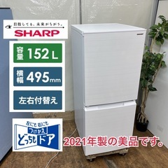 R418☀️ ジモティー限定価格！ SHARP 2ドア冷蔵庫（1...