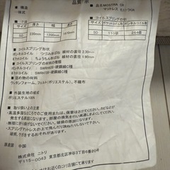 ニトリ/ベット／セミダブル／無料の画像