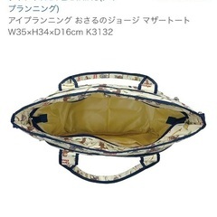 値下げしました　普段持ちバック　マザーズバッグ　おさるのジョージ　※おさるのジョージキッズレインポンチョも掲載しています。の画像
