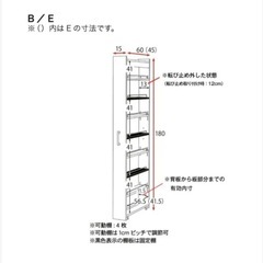 隙間ワゴンお譲りしますの画像