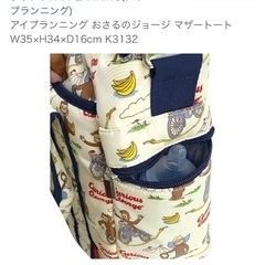値下げしました　普段持ちバック　マザーズバッグ　おさるのジョージ　※おさるのジョージキッズレインポンチョも掲載しています。の画像