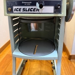 お引取り先、決定致しました。初雪 HF-300P 氷削機 スライ...