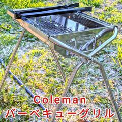 【受渡し予定者決まりました】コールマン製バーベキューグリル