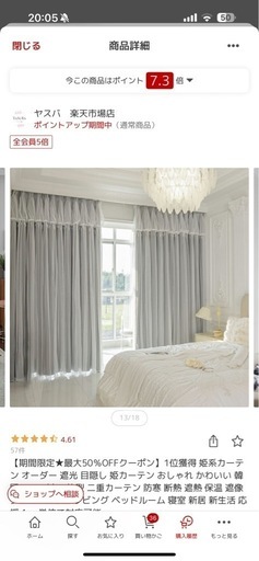 カーテン　※星抜きあり