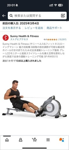 ローイングマシン