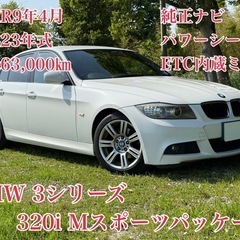 ⭕️ローン&クレジット決済OK⭕️◆車検R9年4月◆H23年BM...