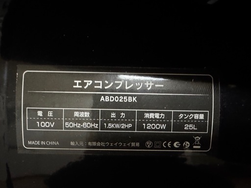 取引き決定　エアーコンプレッサー　タイヤレバー等
