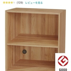  ★値下げ【美品】ニトリ Nクリック ディープワイド2段