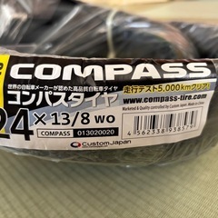 自転車24x13/8 タイヤとチューブセット
