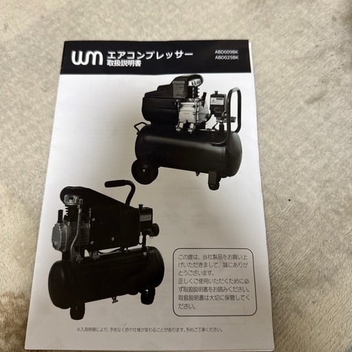 取引き決定　エアーコンプレッサー　タイヤレバー等
