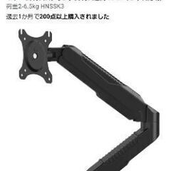 (写真右)21.5inch モニター + アームの画像