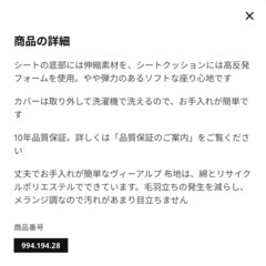 2Pソファ（ソーデルハムン）お譲りしますの画像