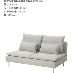 2Pソファ（ソーデルハムン）お譲りしますの画像