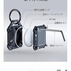 エアータグカバー♡の画像