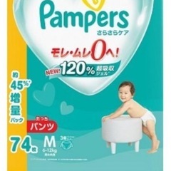 おむつ　パンパース
