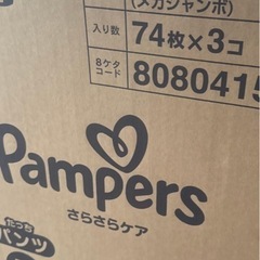 おむつ　パンパースの画像