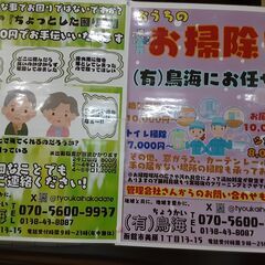 ▲△▲日常生活の小さなお困り事から引っ越し、不用品引取り、リフォ...